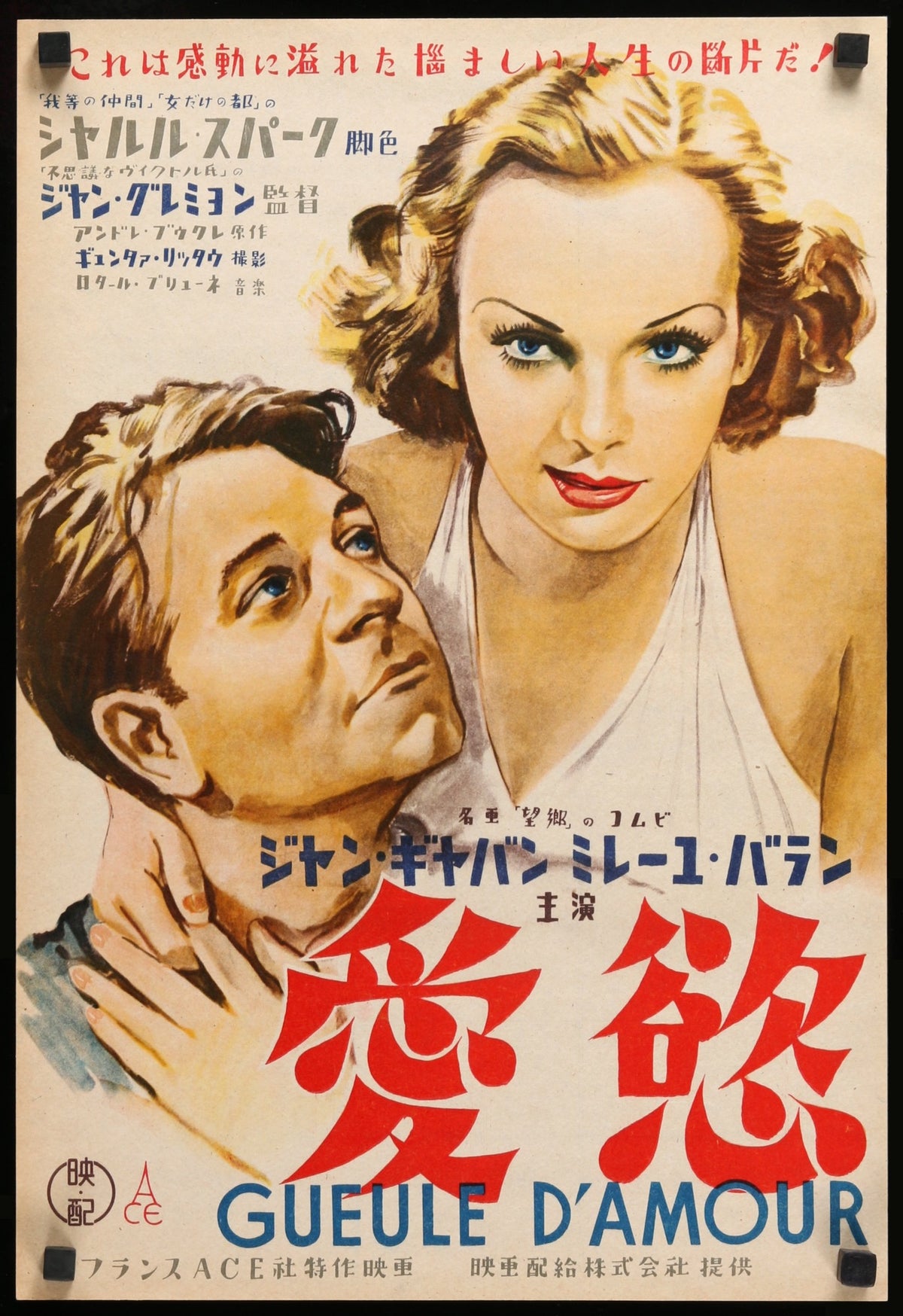 Lady Killer (1937) original movie poster for sale at Original Film Art - Vintage Movie Posters