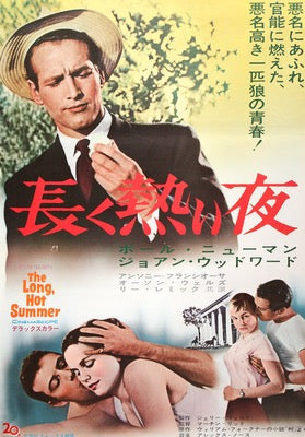 Long, Hot Summer (1958) original movie poster for sale at Original Film Art - Vintage Movie Posters