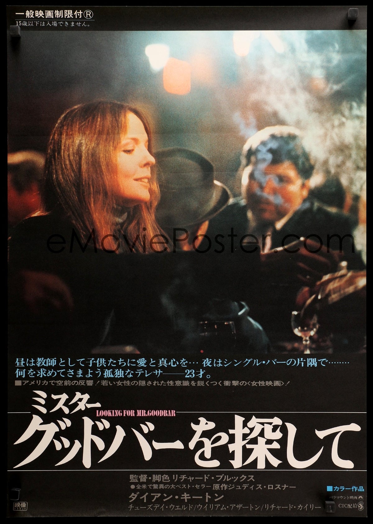Looking for Mr. Goodbar (1977) original movie poster for sale at Original Film Art