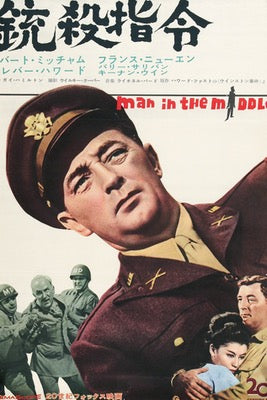 Man in the Middle (1964) original movie poster for sale at Original Film Art - Vintage Movie Posters