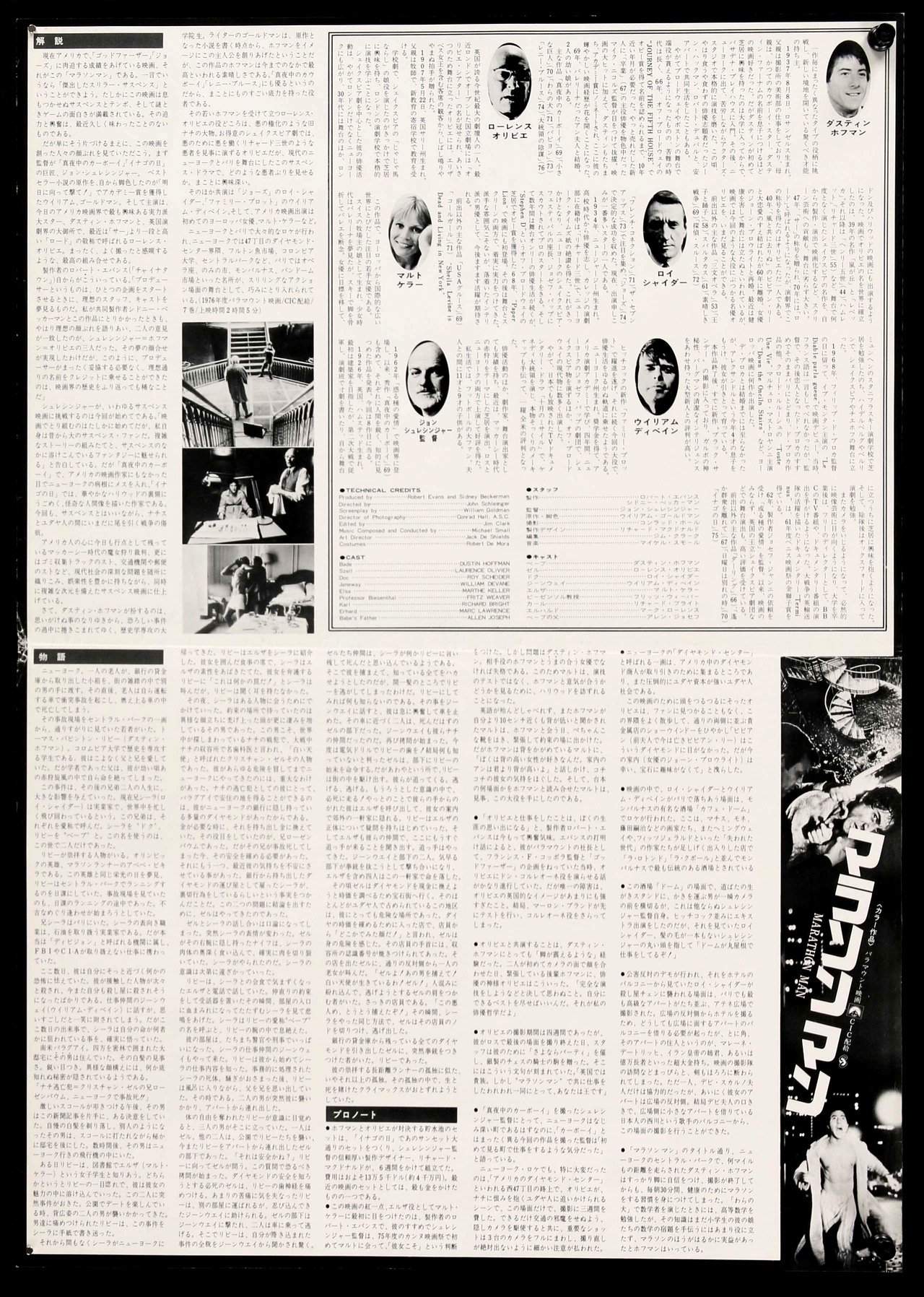 カメレオンマン　USオリジナル映画ポスター 宇宙大怪獣ギララ』 松竹が製作 1967年（昭和42年）3月25日に