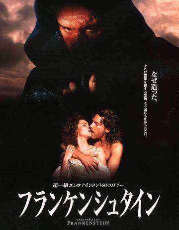Mary Shelley's Frankenstein (1994) original movie poster for sale at Original Film Art - Vintage Movie Posters