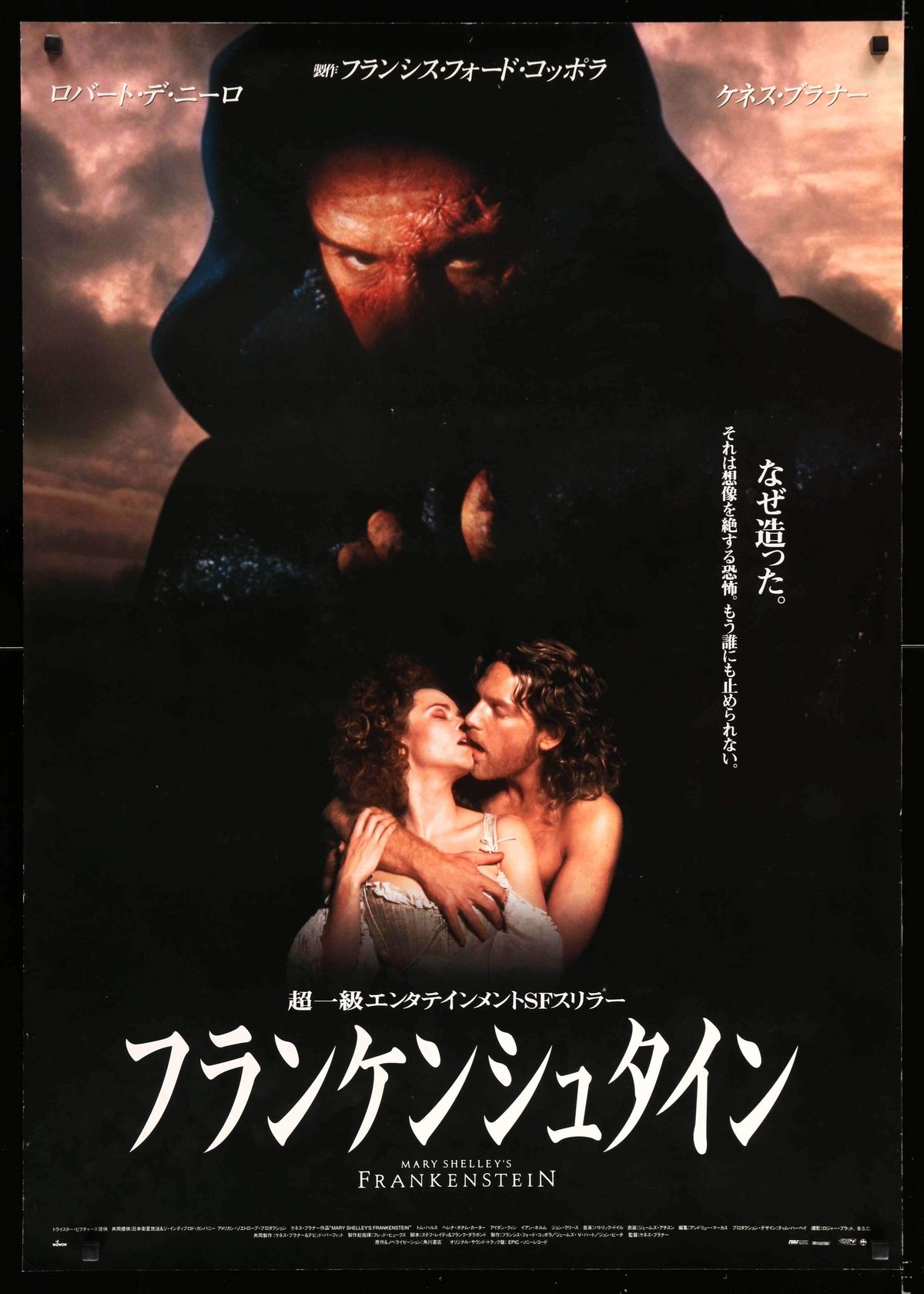 Mary Shelley&#39;s Frankenstein (1994) original movie poster for sale at Original Film Art - Vintage Movie Posters