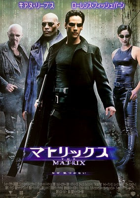 Matrix (1999) original movie poster for sale at Original Film Art - Vintage Movie Posters