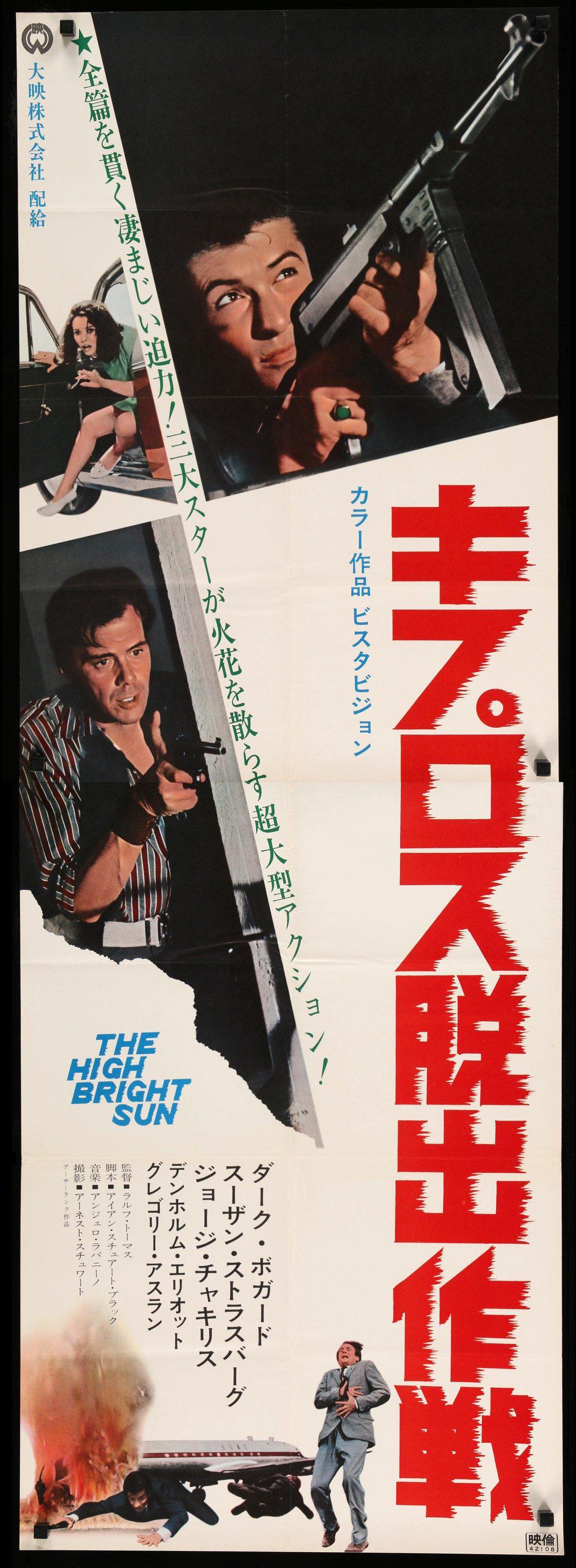 McGuire, Go Home! (1965) original movie poster for sale at Original Film Art - Vintage Movie Posters