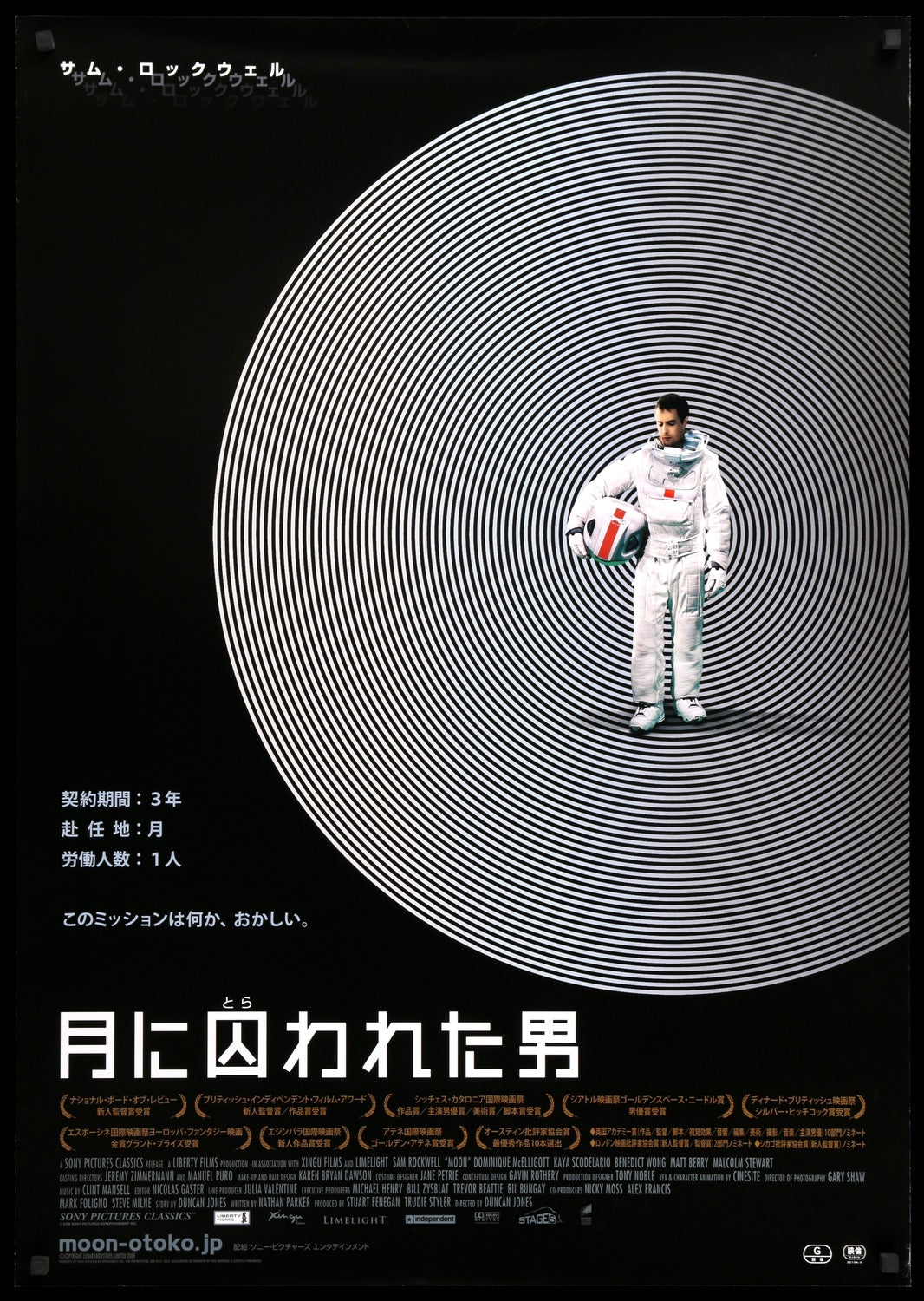 Moon (2009) original movie poster for sale at Original Film Art