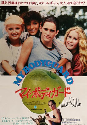 My Bodyguard (1980) original movie poster for sale at Original Film Art - Vintage Movie Posters
