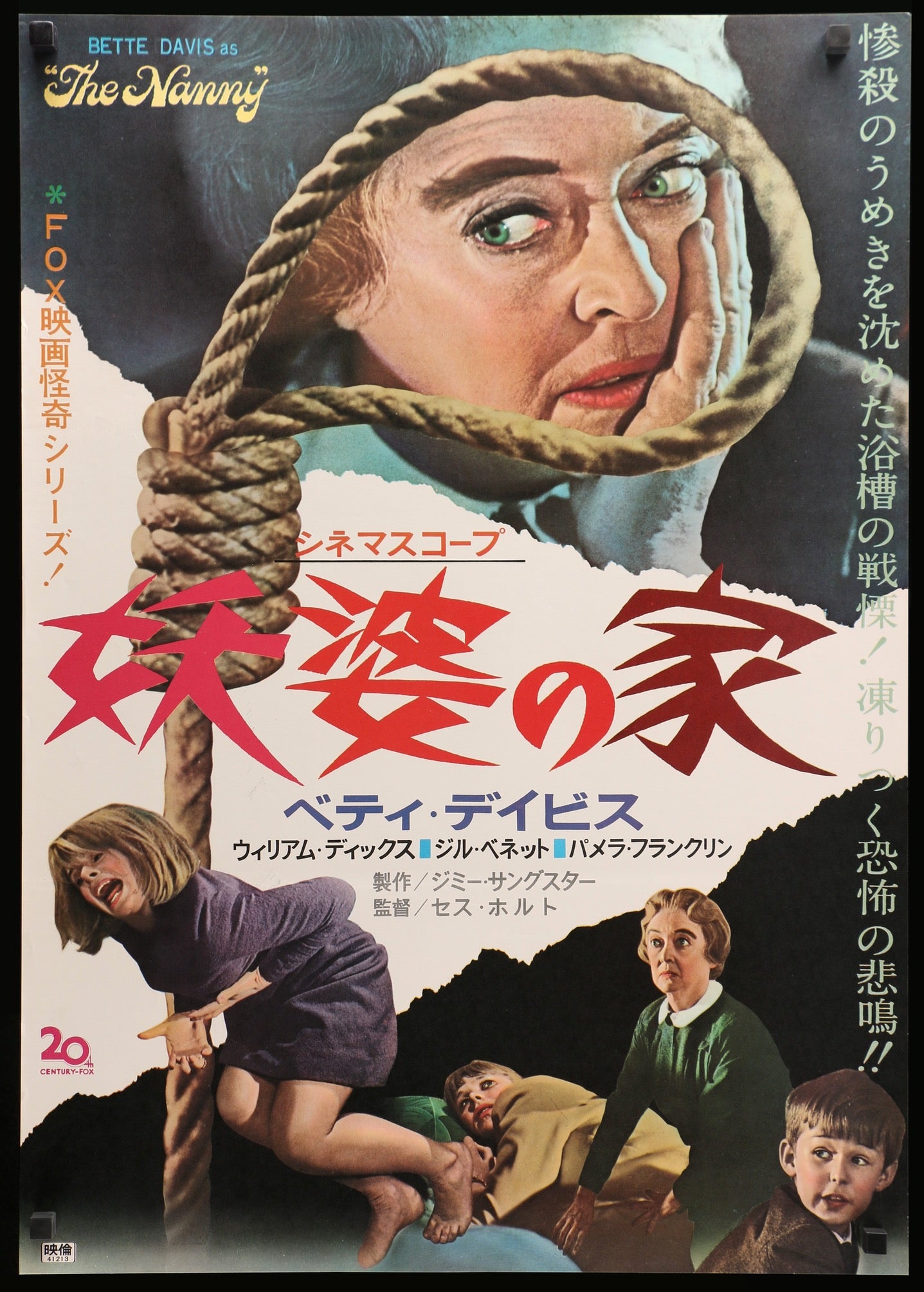 Nanny (1965) original movie poster for sale at Original Film Art - Vintage Movie Posters