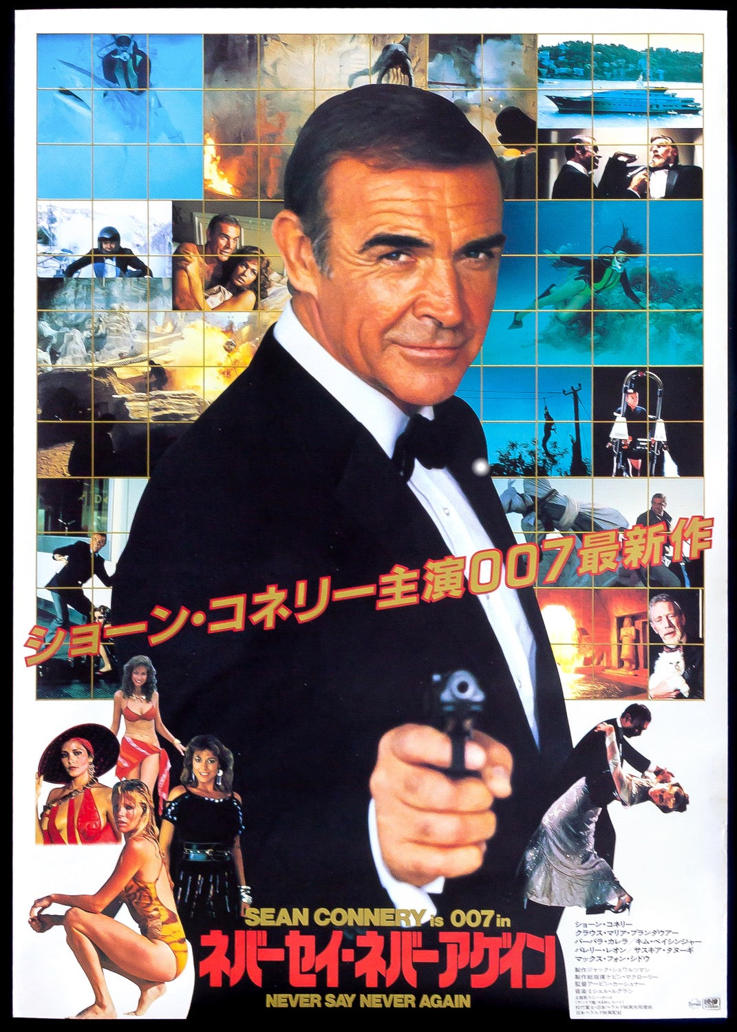 Never Say Never Again (1983) original movie poster for sale at Original Film Art - Vintage Movie Posters