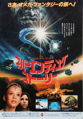 Neverending Story (1984) original movie poster for sale at Original Film Art - Vintage Movie Posters