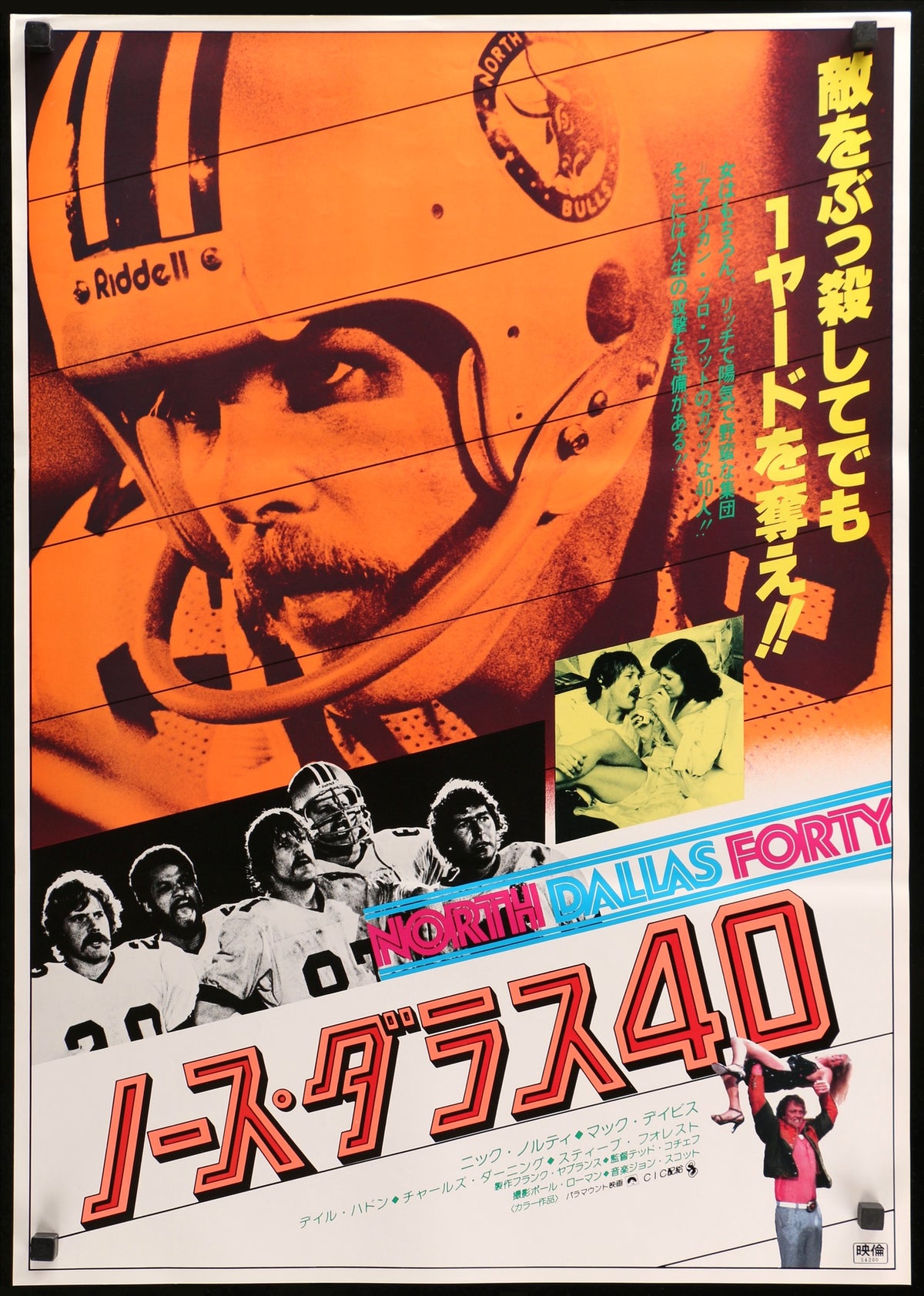 North Dallas Forty (1979) original movie poster for sale at Original Film Art - Vintage Movie Posters