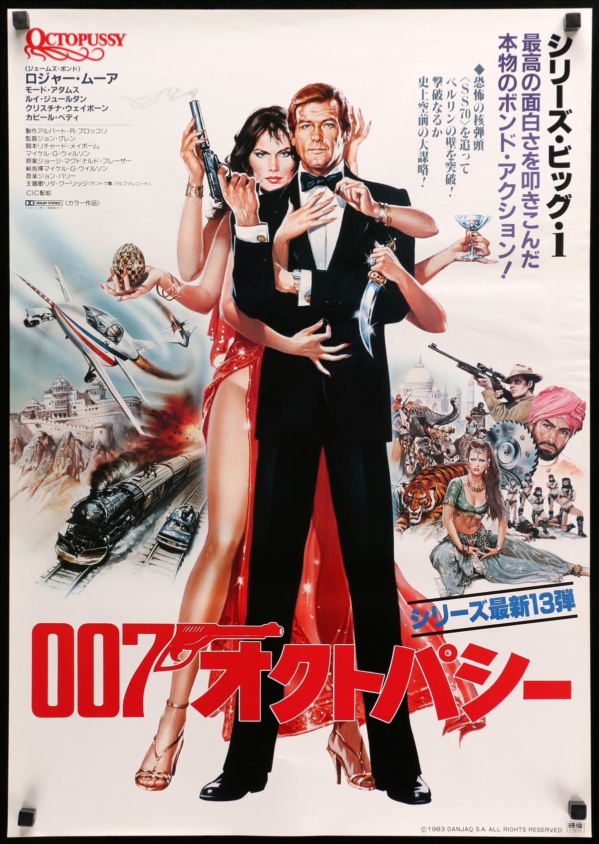Octopussy (1983) original movie poster for sale at Original Film Art - Vintage Movie Posters