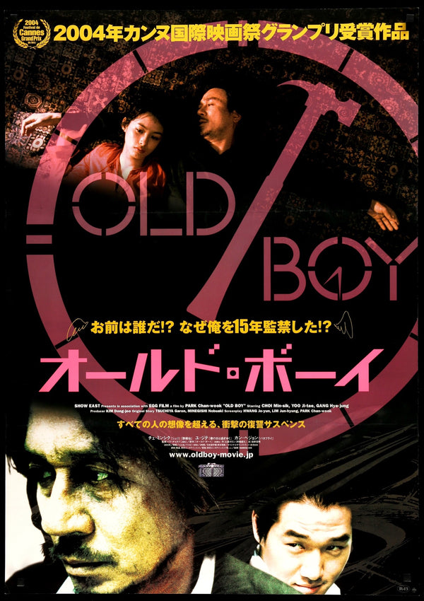 Boy japanese movie deals