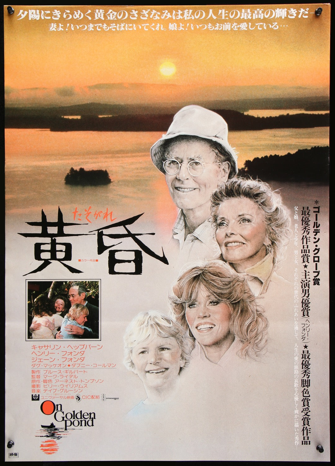 On Golden Pond (1981) original movie poster for sale at Original Film Art - Vintage Movie Posters