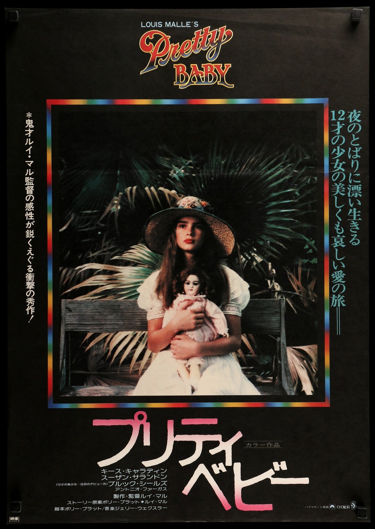 Pretty Baby (1978) original movie poster for sale at Original Film Art - Vintage Movie Posters