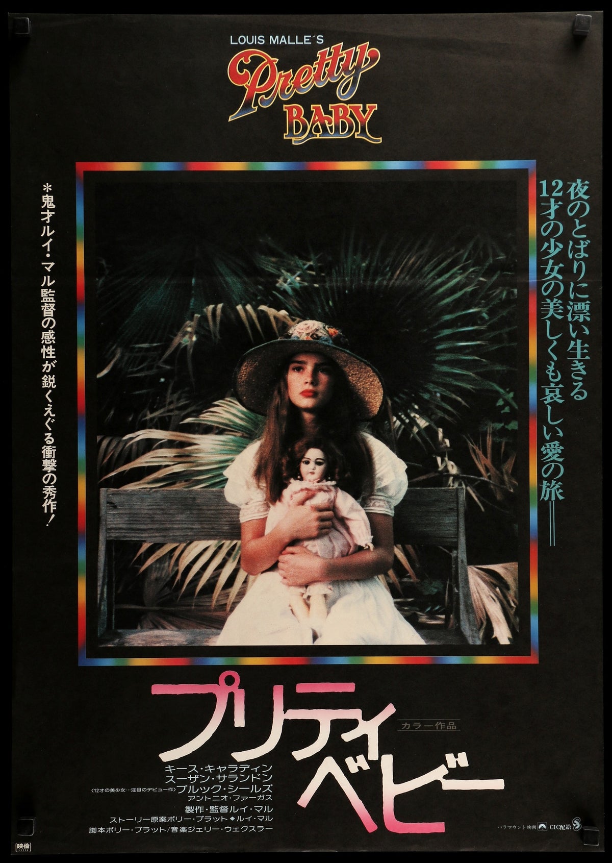 Pretty Baby (1978) original movie poster for sale at Original Film Art