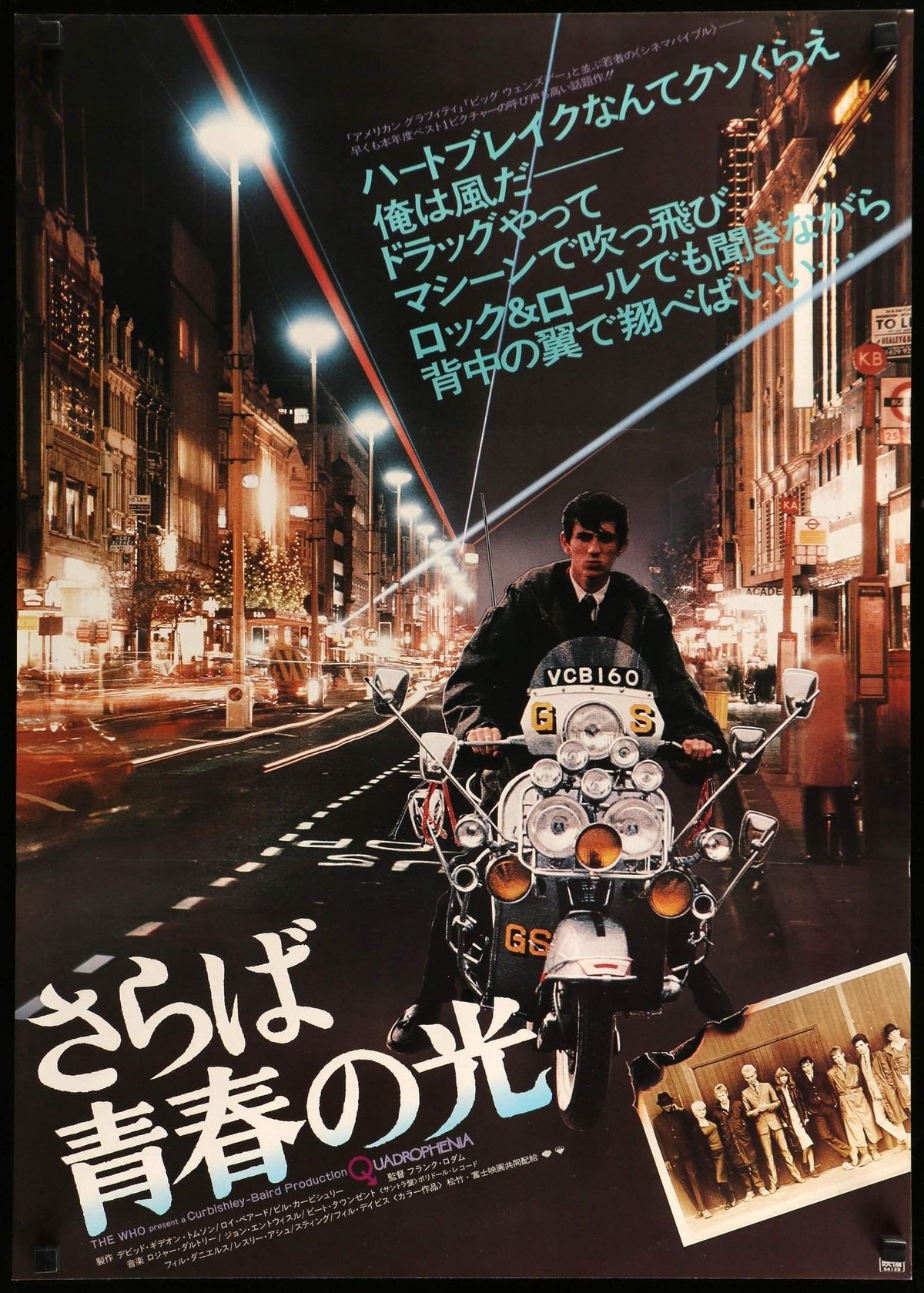 Quadrophenia (1979) original movie poster for sale at Original Film Art - Vintage Movie Posters