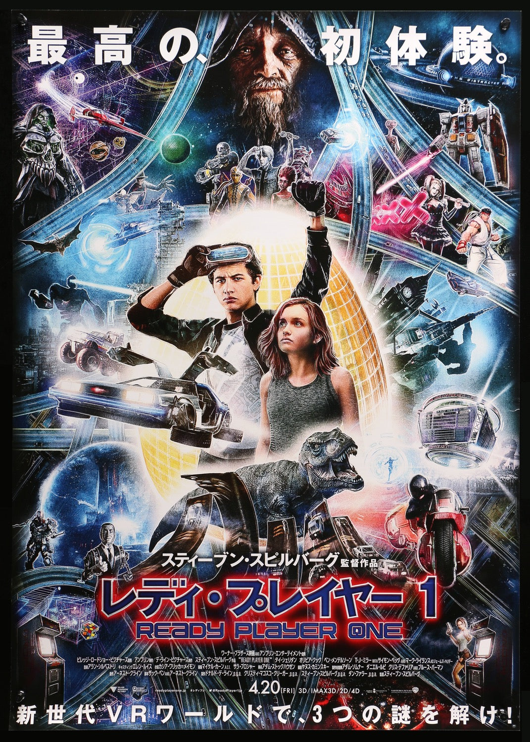 Ready Player One (2018) Original Advance Japanese B2 Movie Poster -  Original Film Art - Vintage Movie Posters