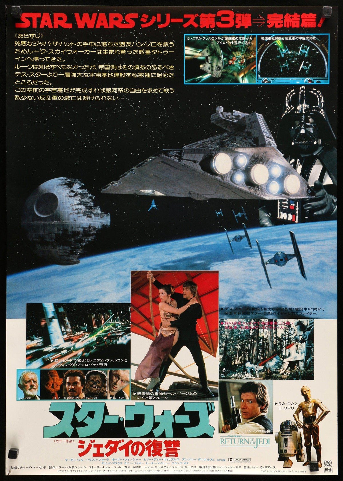 Return of the Jedi (1983) original movie poster for sale at Original Film Art - Vintage Movie Posters