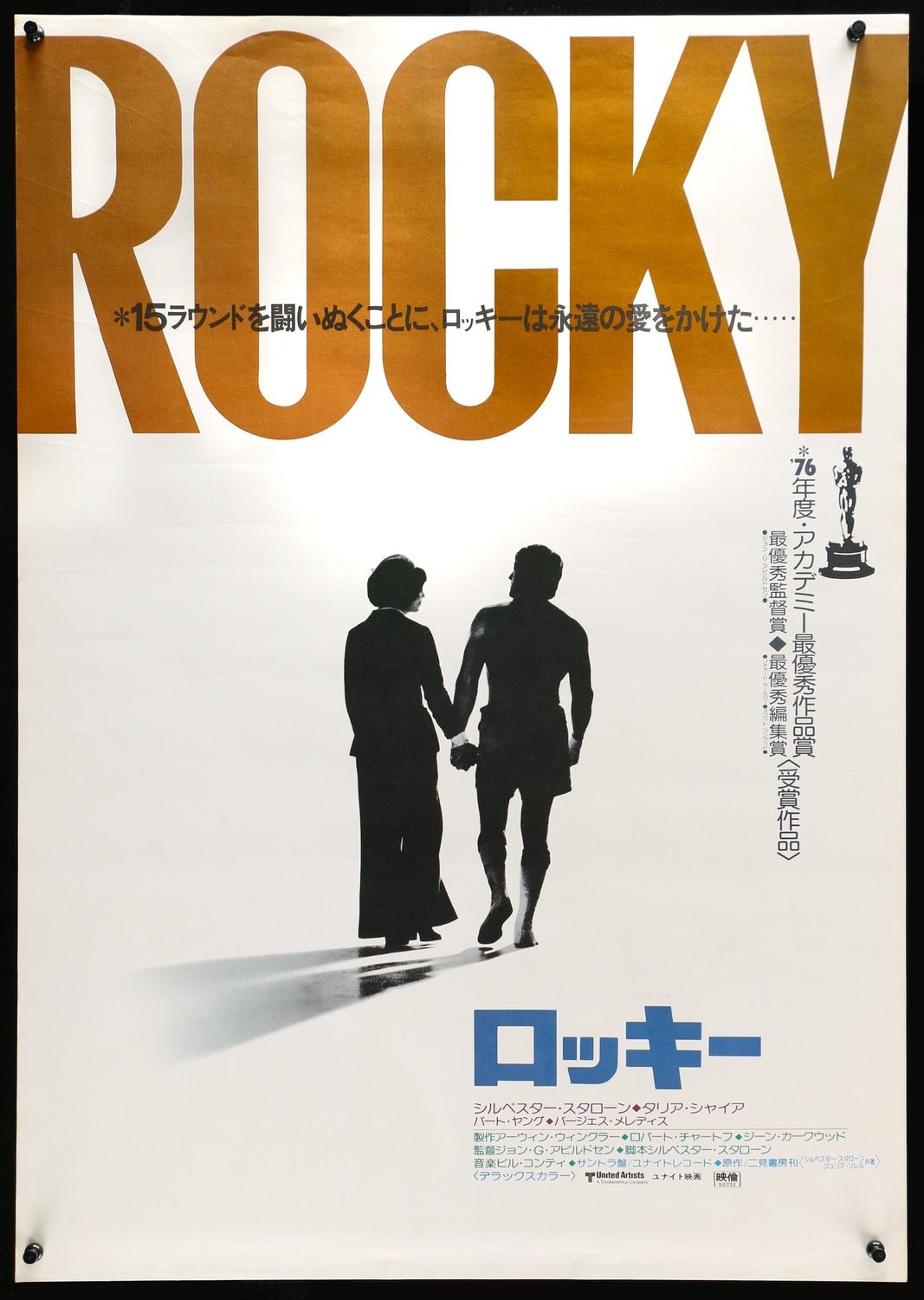 Rocky (1976) original movie poster for sale at Original Film Art