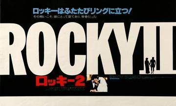 Rocky II (1979) original movie poster for sale at Original Film Art - Vintage Movie Posters
