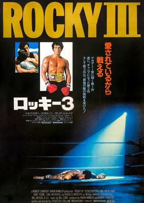 Rocky III (1982) original movie poster for sale at Original Film Art - Vintage Movie Posters