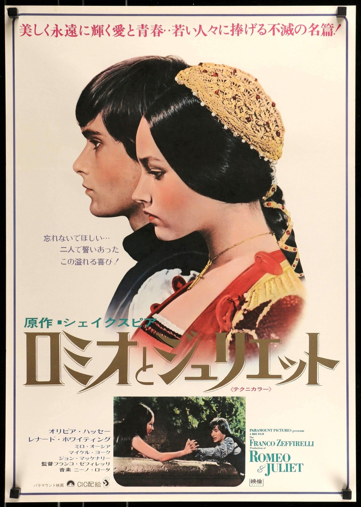 Romeo and Juliet (1968) original movie poster for sale at Original Film Art