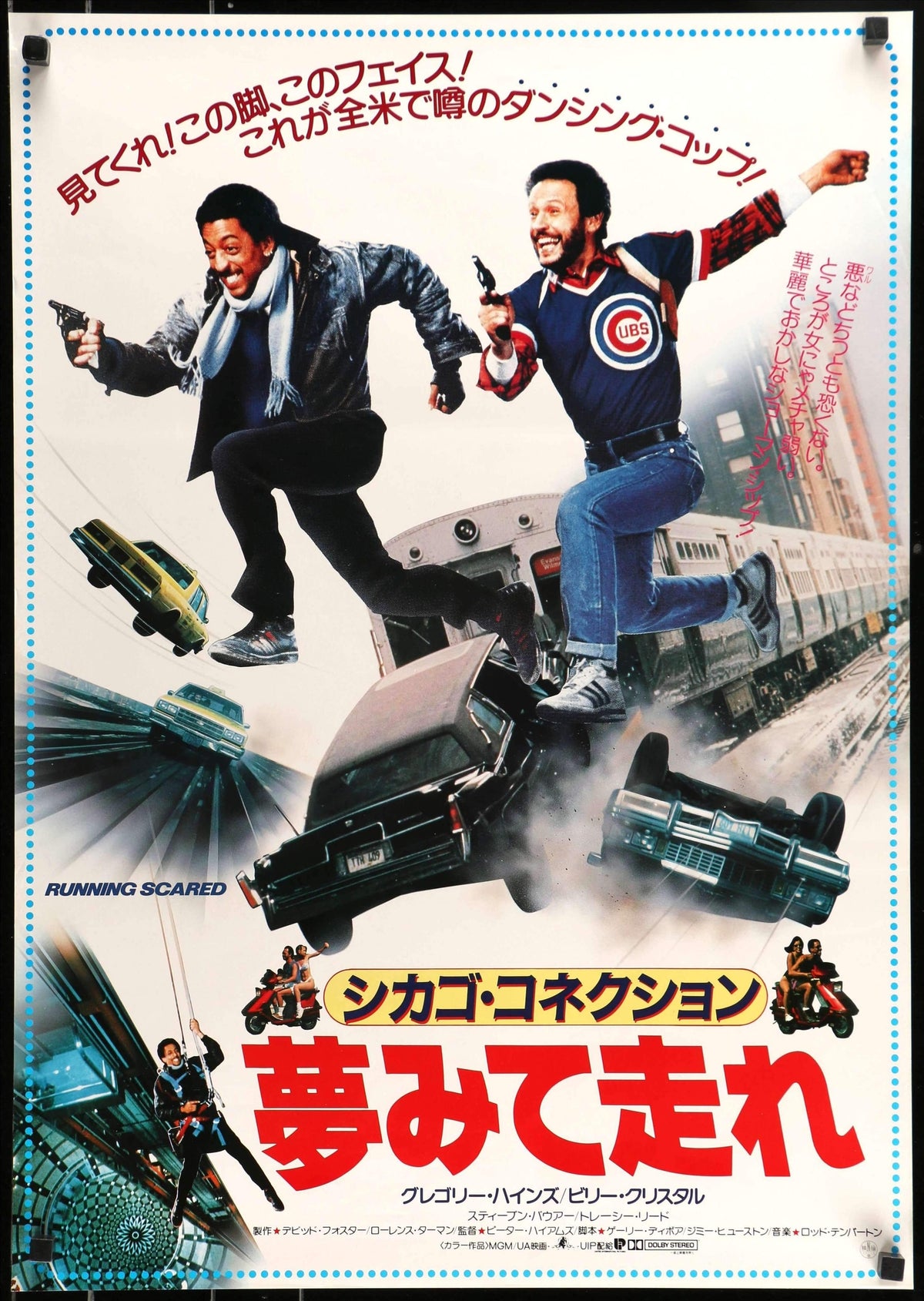 Running Scared (1986) original movie poster for sale at Original Film Art