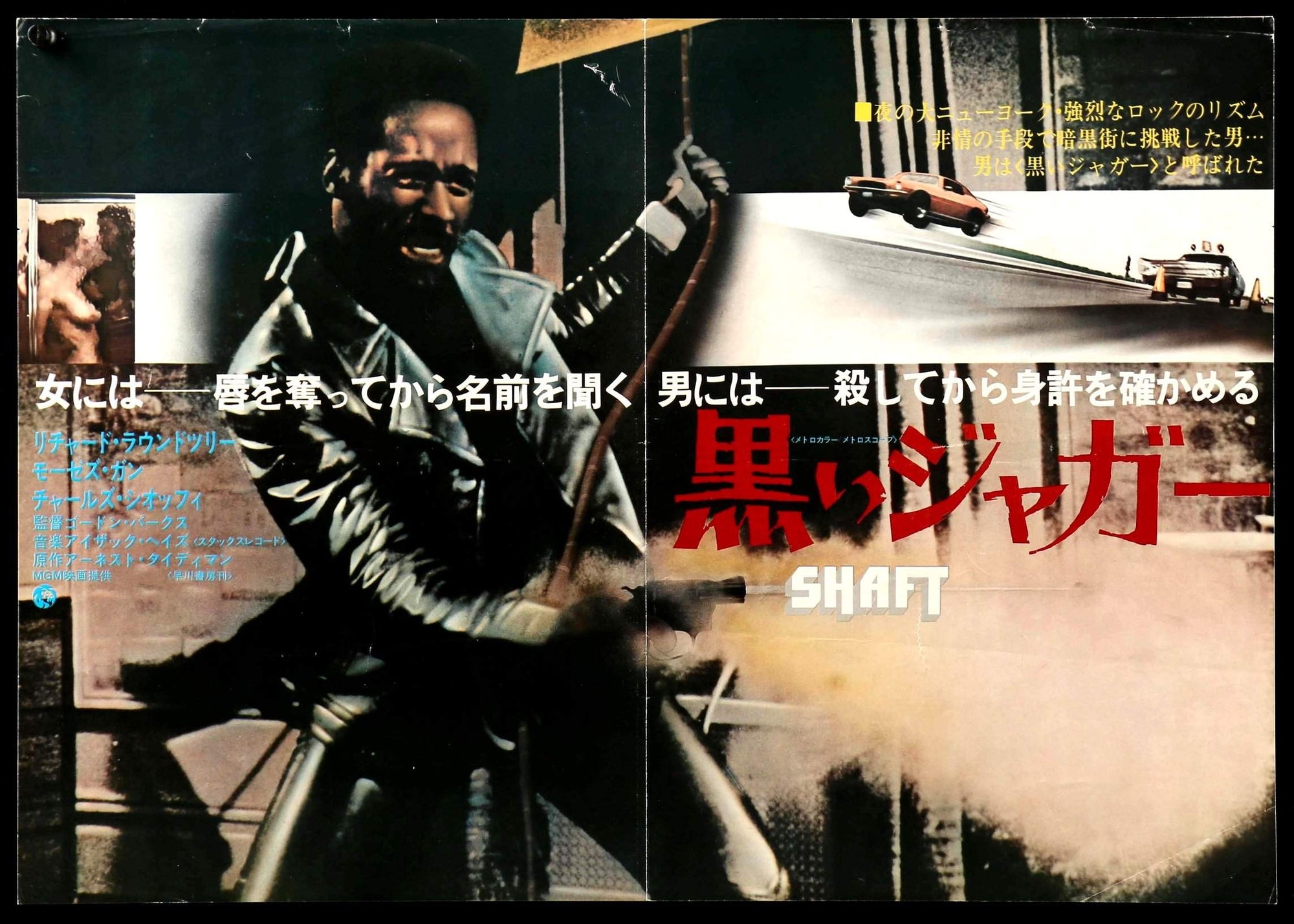 Shaft (1971) original movie poster for sale at Original Film Art