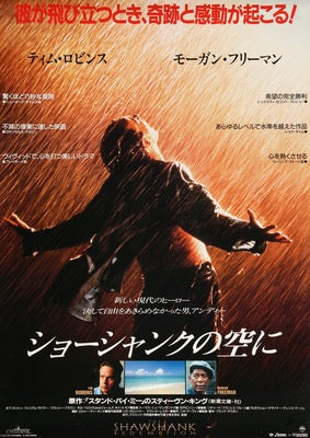 Shawshank Redemption (1994) original movie poster for sale at Original Film Art - Vintage Movie Posters