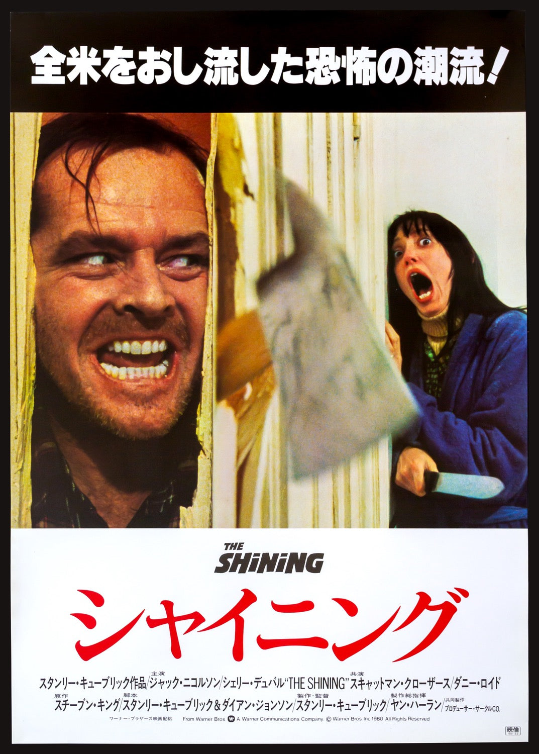 Shining (1980) original movie poster for sale at Original Film Art - Vintage Movie Posters