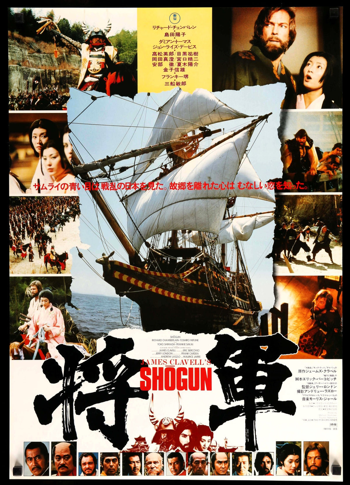 Shogun (1980) original movie poster for sale at Original Film Art - Vintage Movie Posters