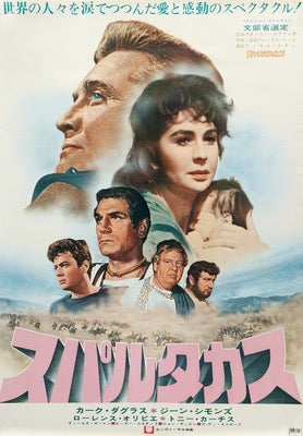 Spartacus (1960) original movie poster for sale at Original Film Art - Vintage Movie Posters