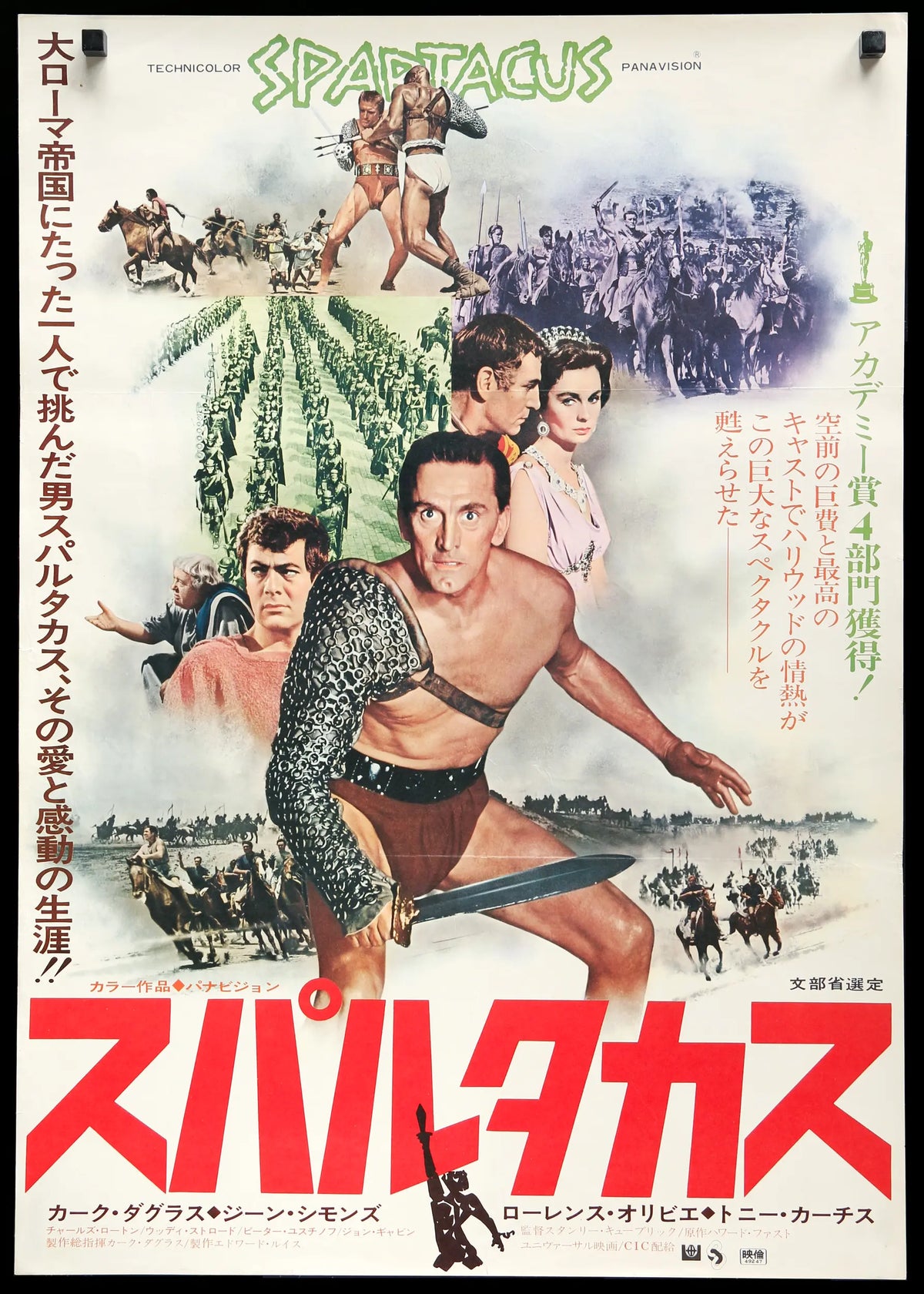 Spartacus (1960) original movie poster for sale at Original Film Art - Vintage Movie Posters