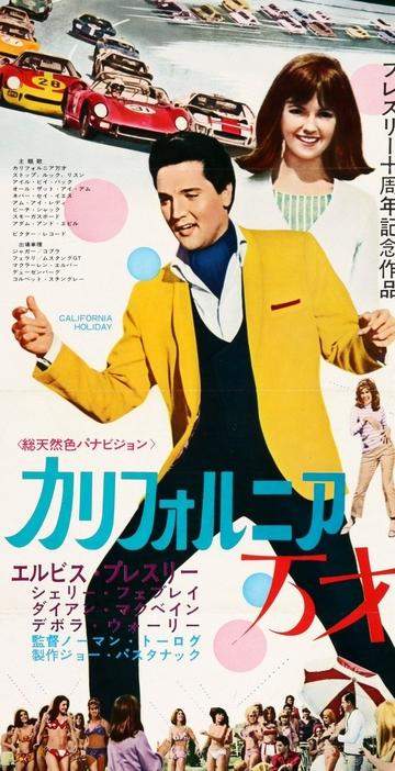 Spinout (1966) original movie poster for sale at Original Film Art - Vintage Movie Posters