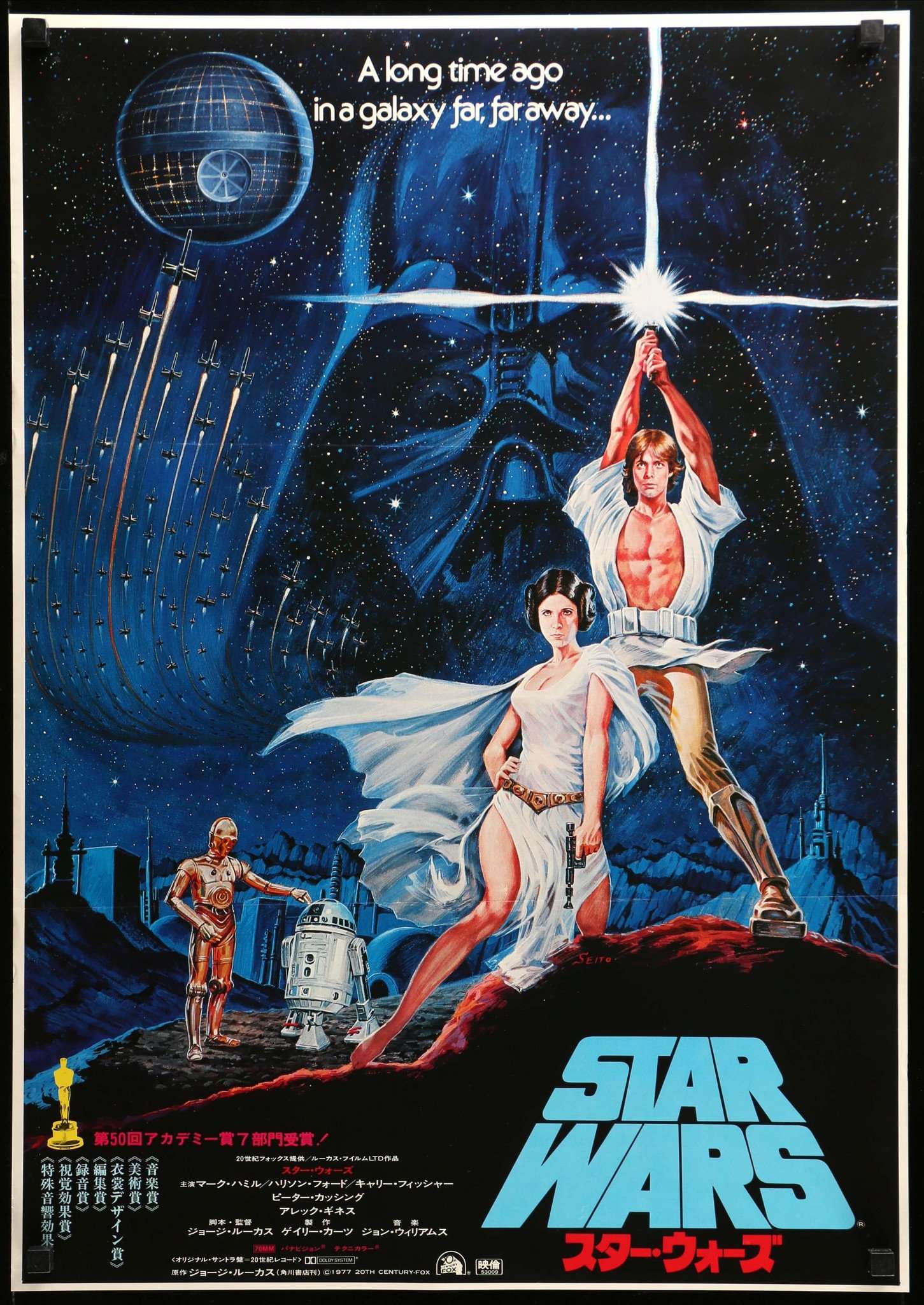 1977年スターウォーズ　英語版　B2ポスター Star Wars (1977) Vintage Japanese B2 Movie Poster - Original Film