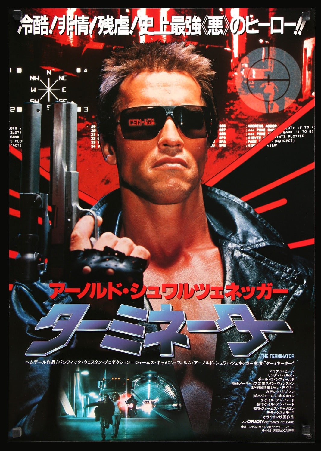 Terminator (1984) original movie poster for sale at Original Film Art