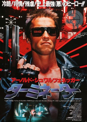 Terminator (1984) original movie poster for sale at Original Film Art - Vintage Movie Posters