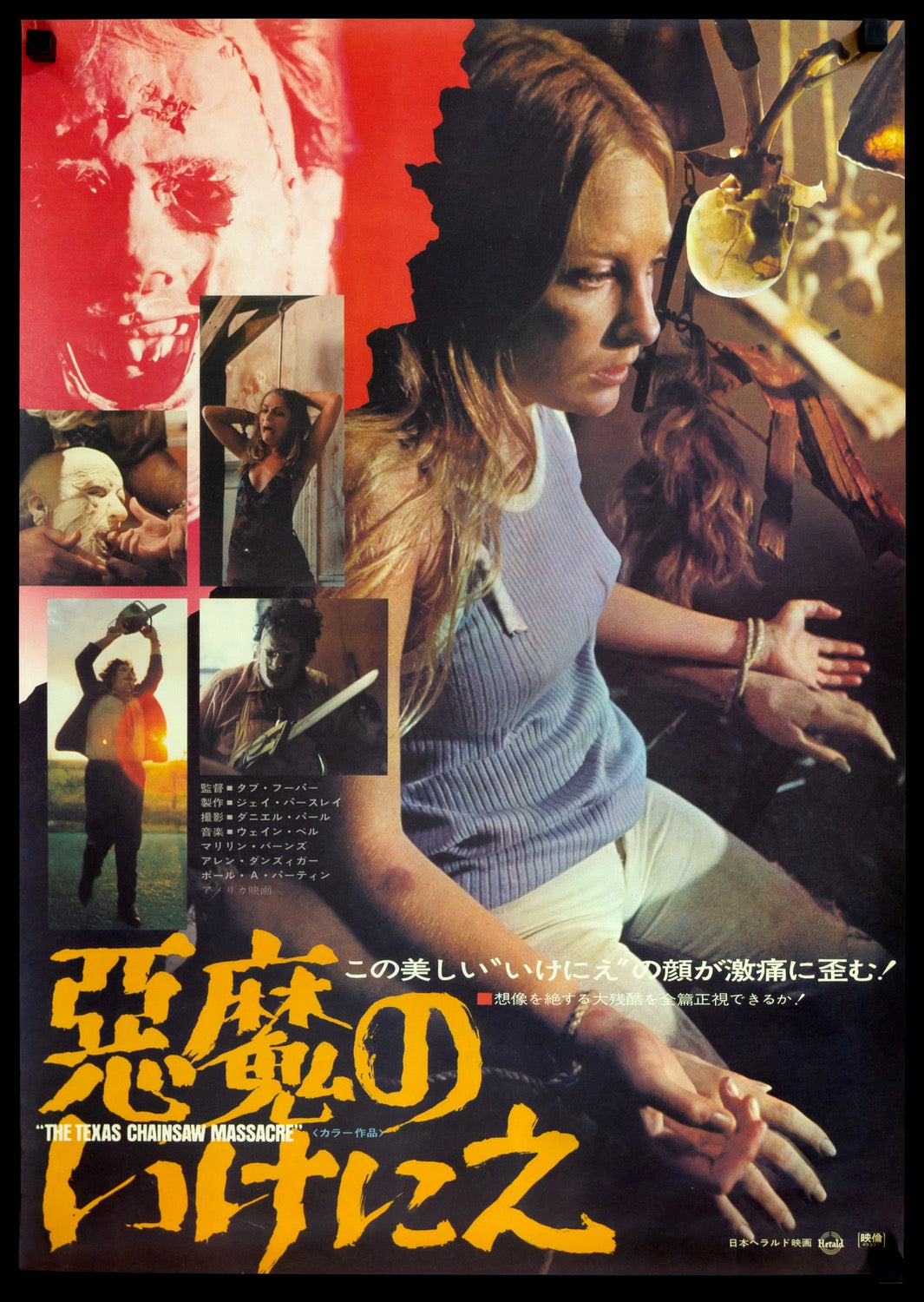 Texas Chainsaw Massacre (1974) original movie poster for sale at Original Film Art - Vintage Movie Posters