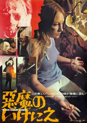 Texas Chainsaw Massacre (1974) original movie poster for sale at Original Film Art - Vintage Movie Posters