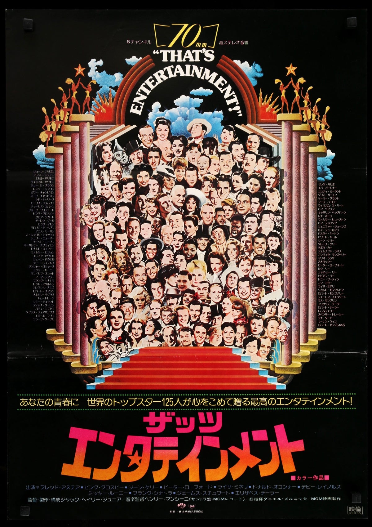 That&#39;s Entertainment! (1974) original movie poster for sale at Original Film Art