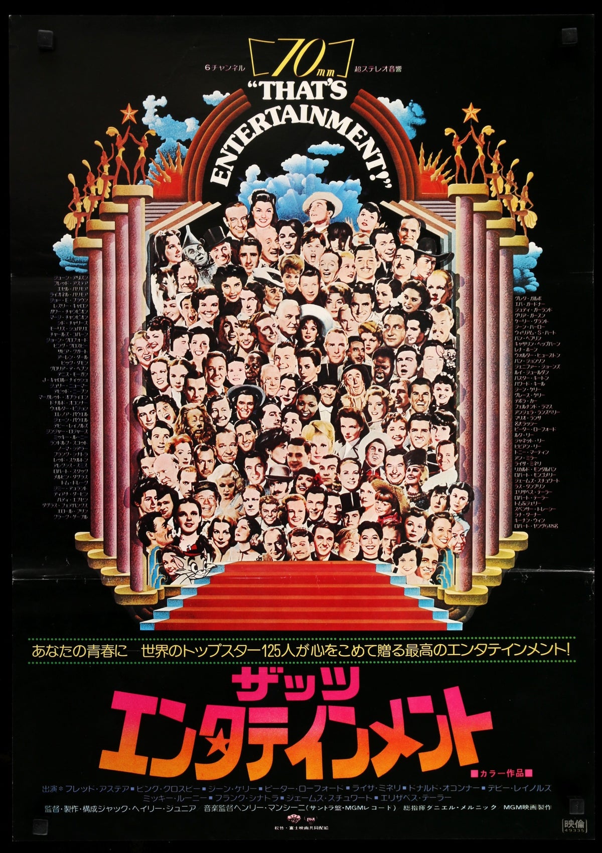 That&#39;s Entertainment! (1974) original movie poster for sale at Original Film Art - Vintage Movie Posters