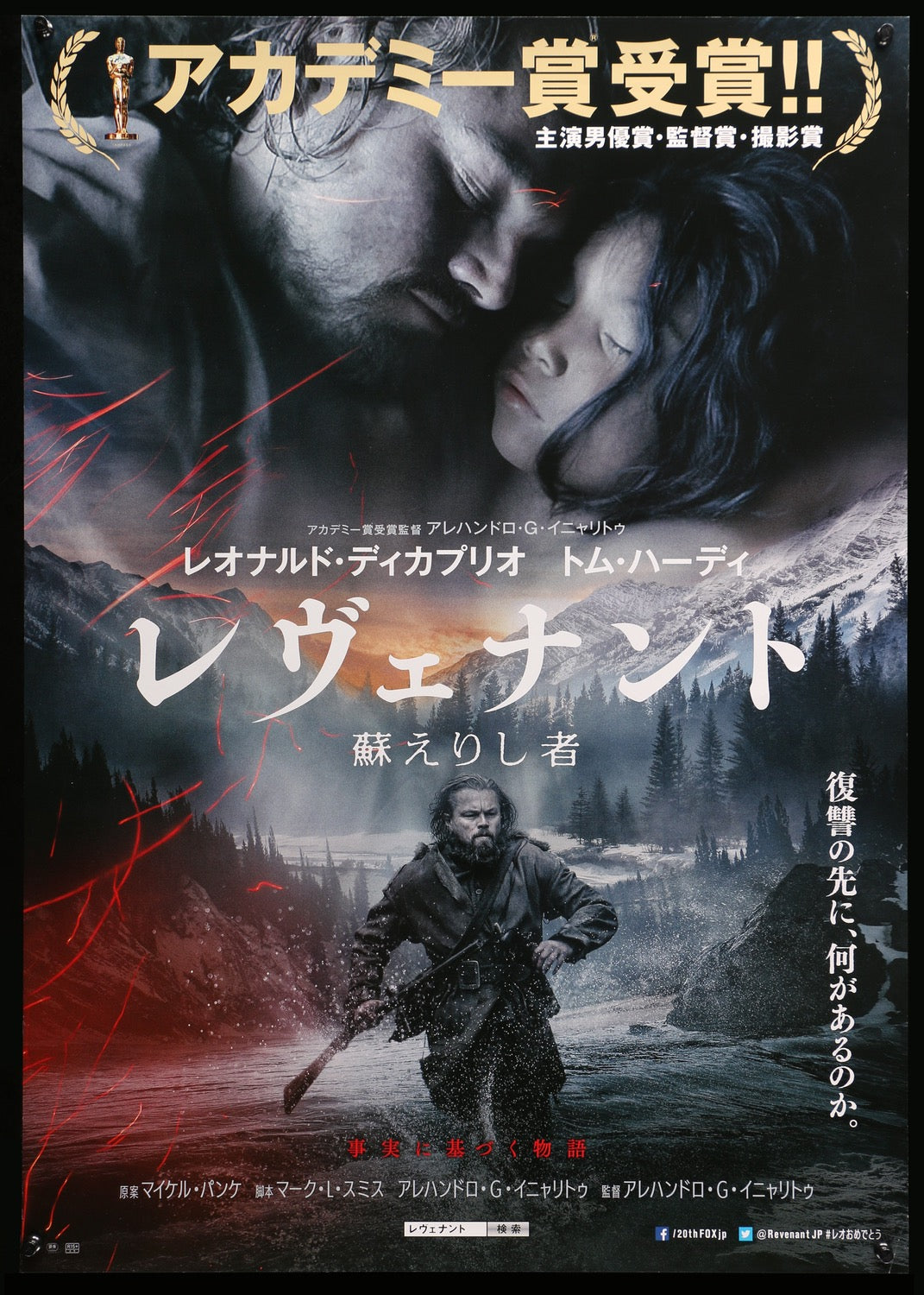 Revenant (2016) original movie poster for sale at Original Film Art