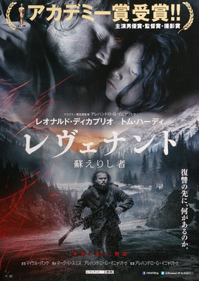 Revenant (2016) original movie poster for sale at Original Film Art