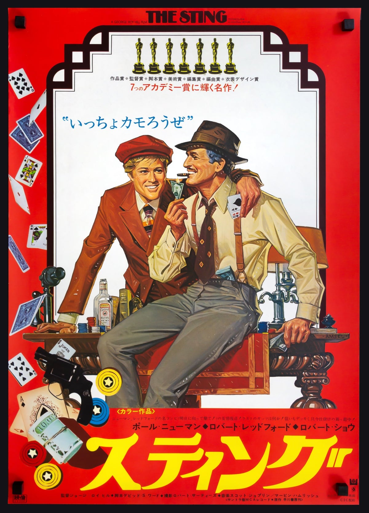 Sting (1973) original movie poster for sale at Original Film Art