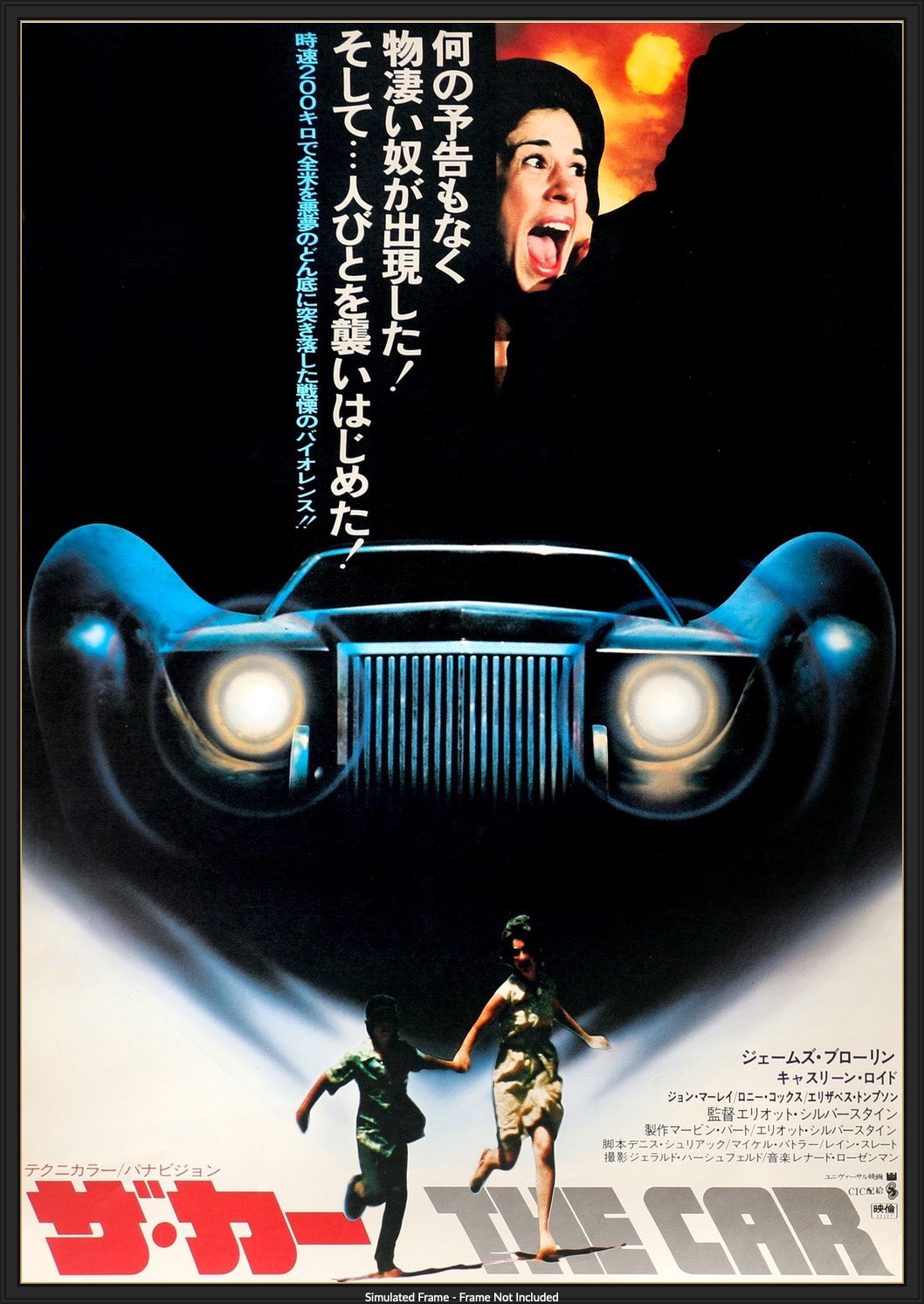 Car (1977) original movie poster for sale at Original Film Art - Vintage Movie Posters