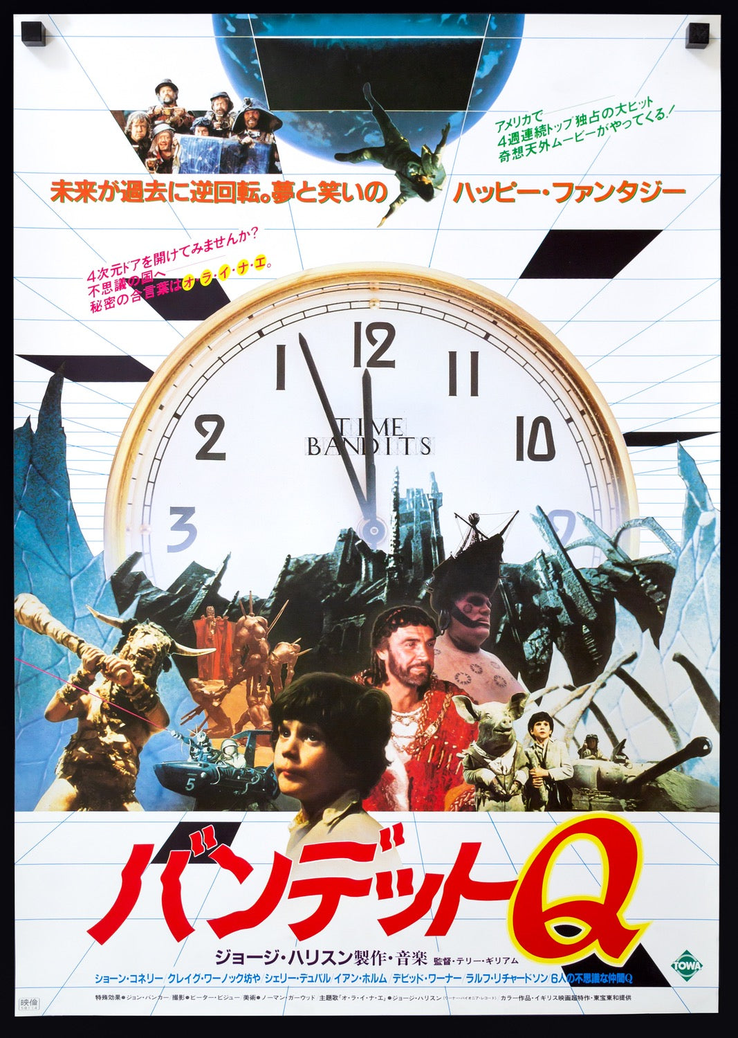 Time Bandits (1981) original movie poster for sale at Original Film Art