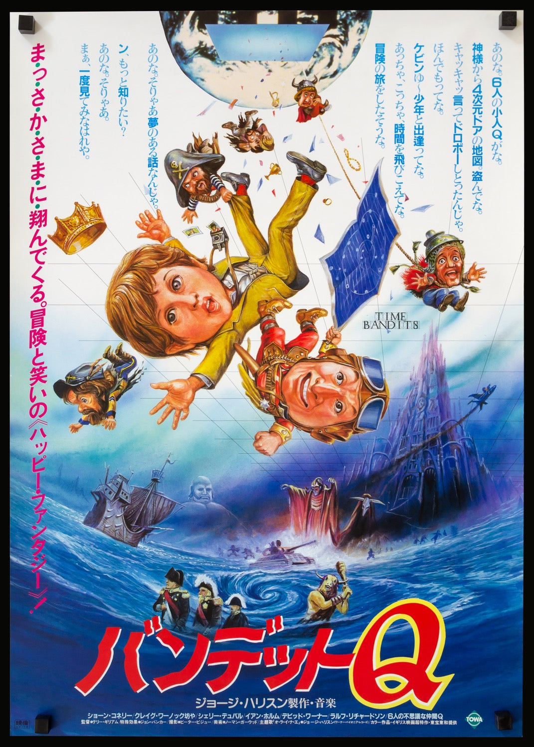 Time Bandits (1981) original movie poster for sale at Original Film Art
