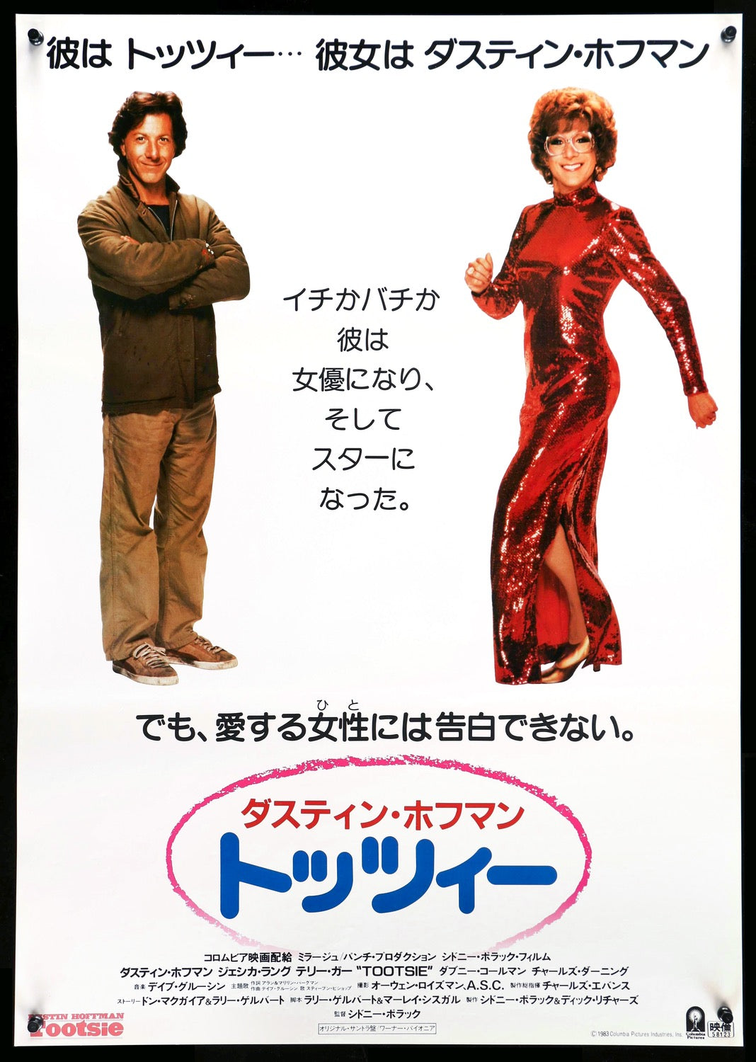 Tootsie (1982) original movie poster for sale at Original Film Art - Vintage Movie Posters
