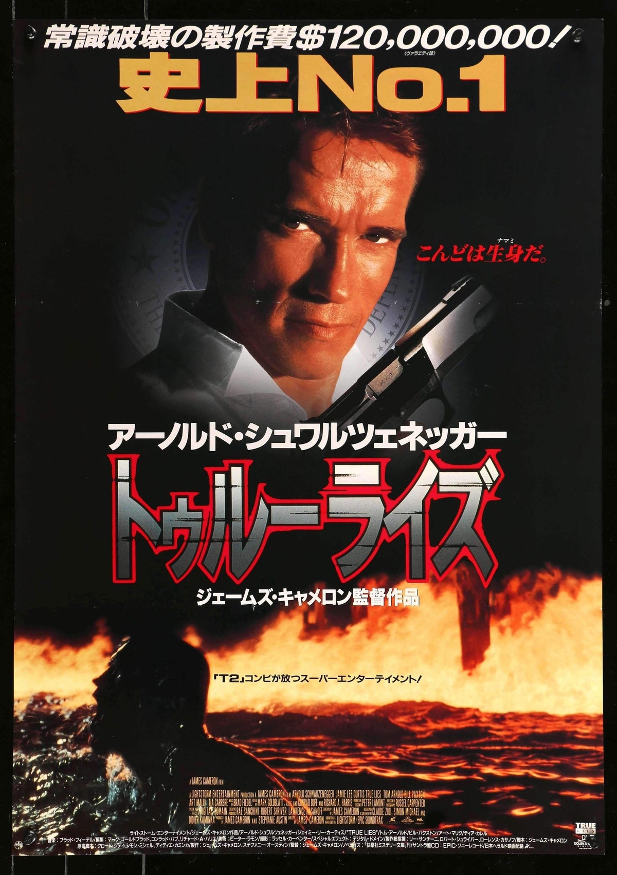 True Lies (1994) original movie poster for sale at Original Film Art - Vintage Movie Posters